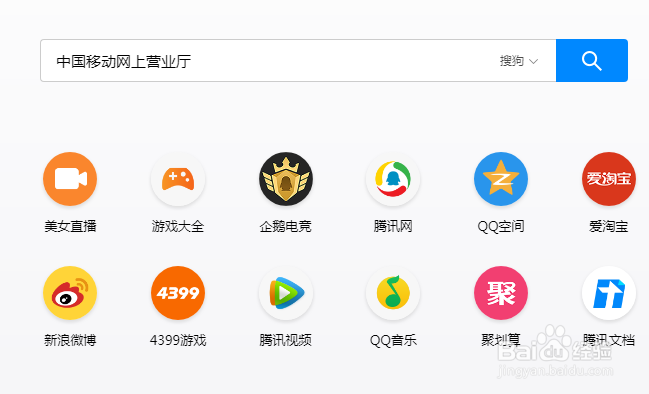 移动手机号怎么在网上自助查询通话详单