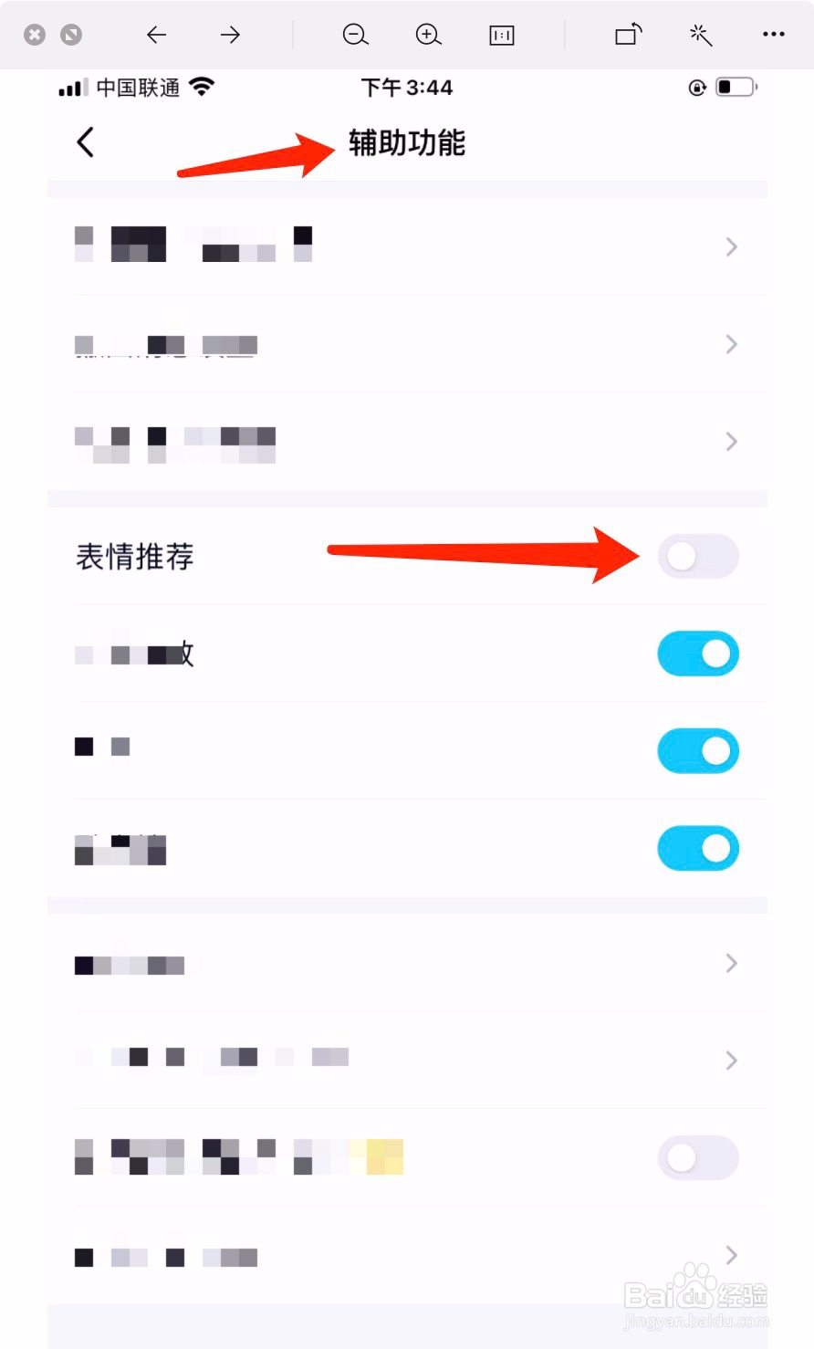 qq怎么开启表情推荐