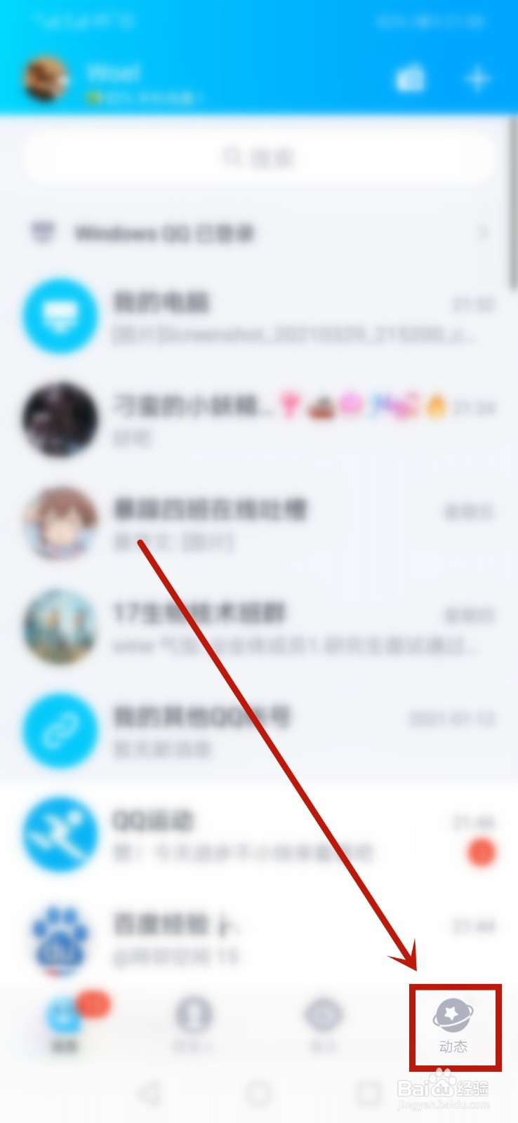 QQ空间发照片怎么带水印