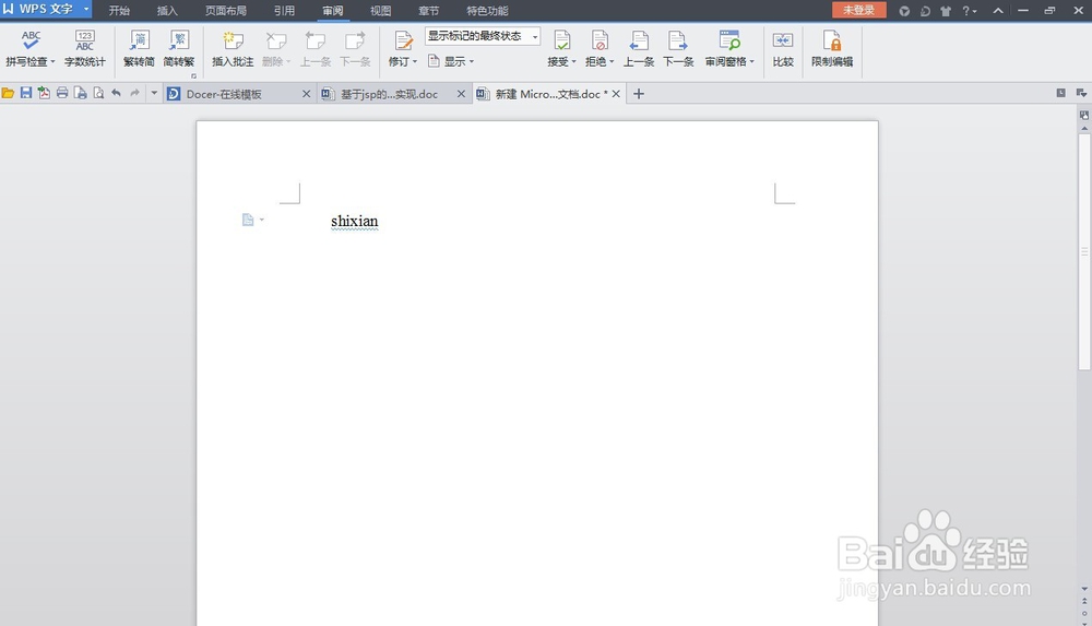 如何消除word中的红色和蓝色波浪线