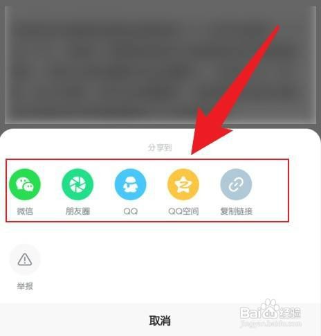 米游社如何分享帖子