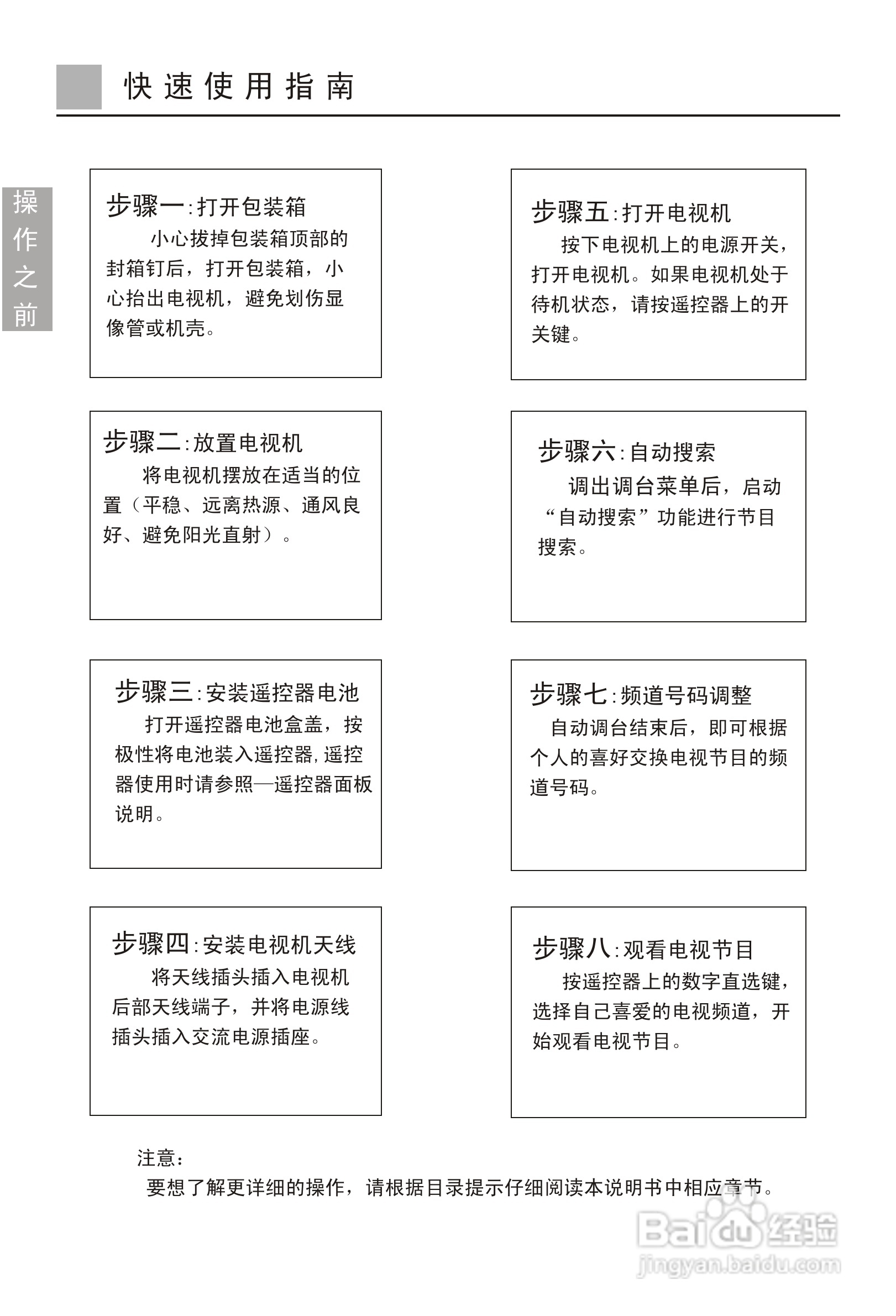 海尔29FV6H-B彩电说明书:[1]