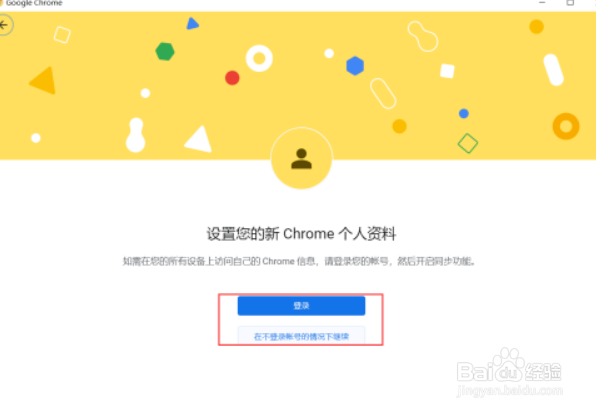 谷歌浏览器怎么创建分身
