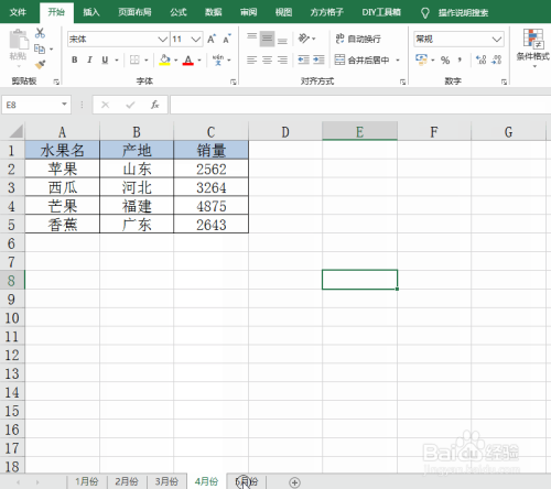 excel合并表格的技巧