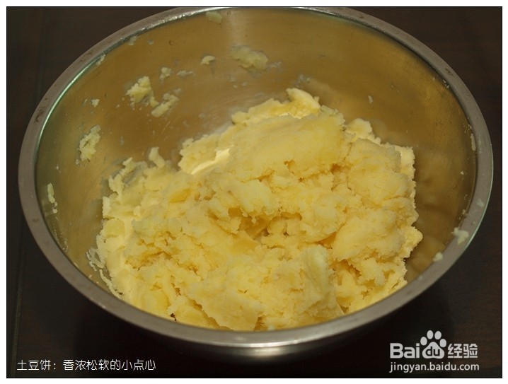 土豆饼：香浓松软的小点心