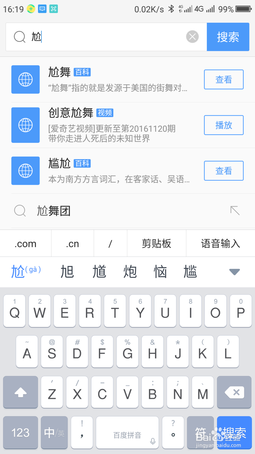 华为畅玩7X怎么手写输入
