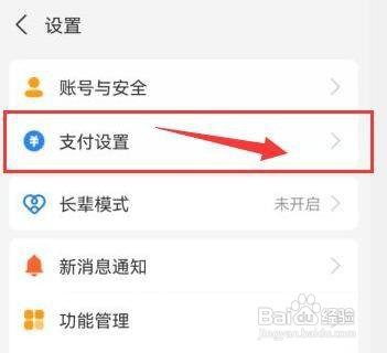 支付宝怎样关闭指纹支付
