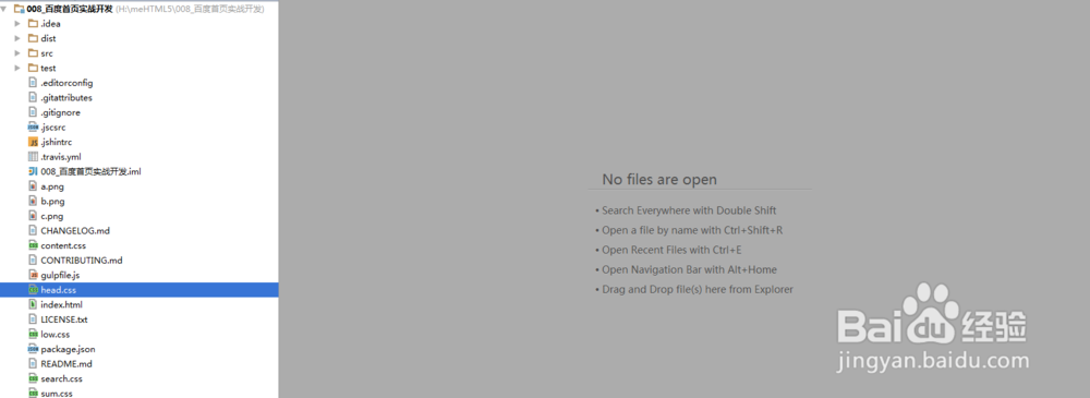 html5实战—实现百度首页布局(初级版)