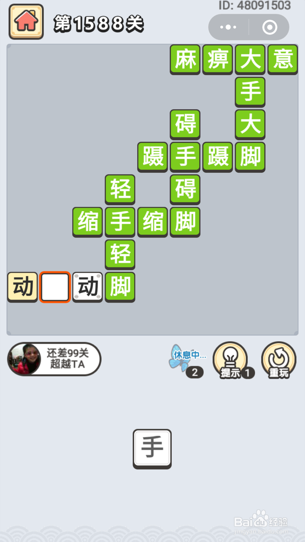 微信成语小秀才第1551关至1645关答案