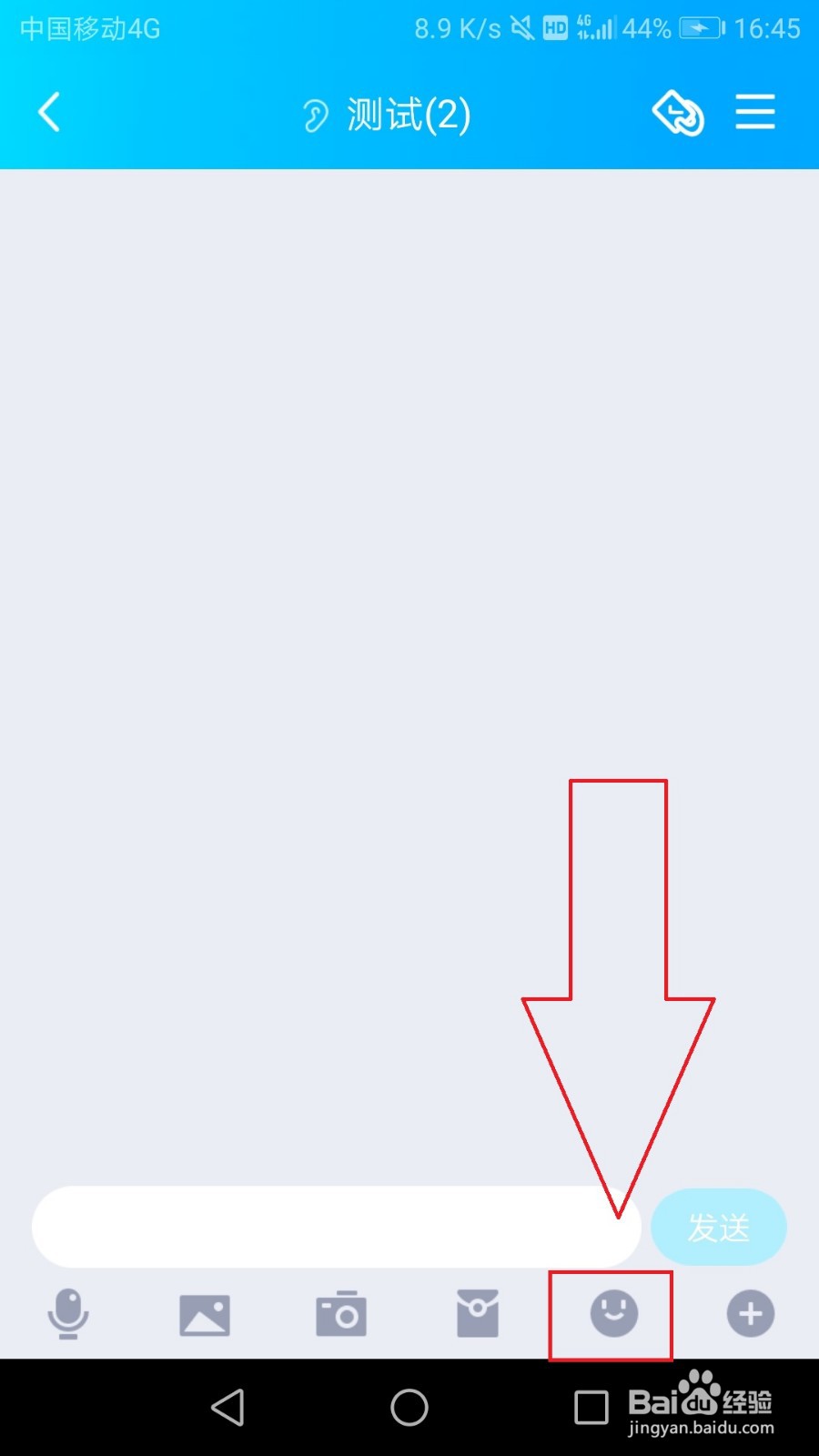 手机怎么使用软件摇骰子