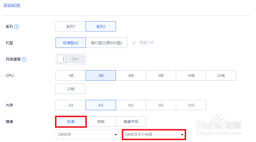 如何创建UCloud云主机账号