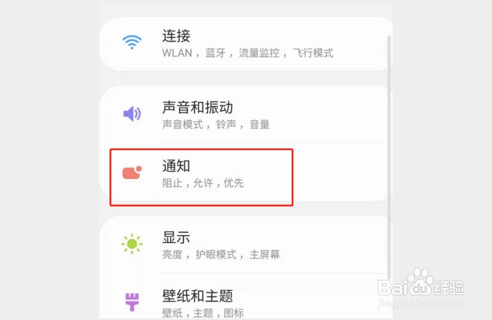 三星S9+怎么设置电池百分比