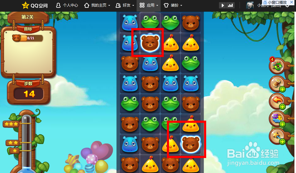 开心消消乐第二关攻略