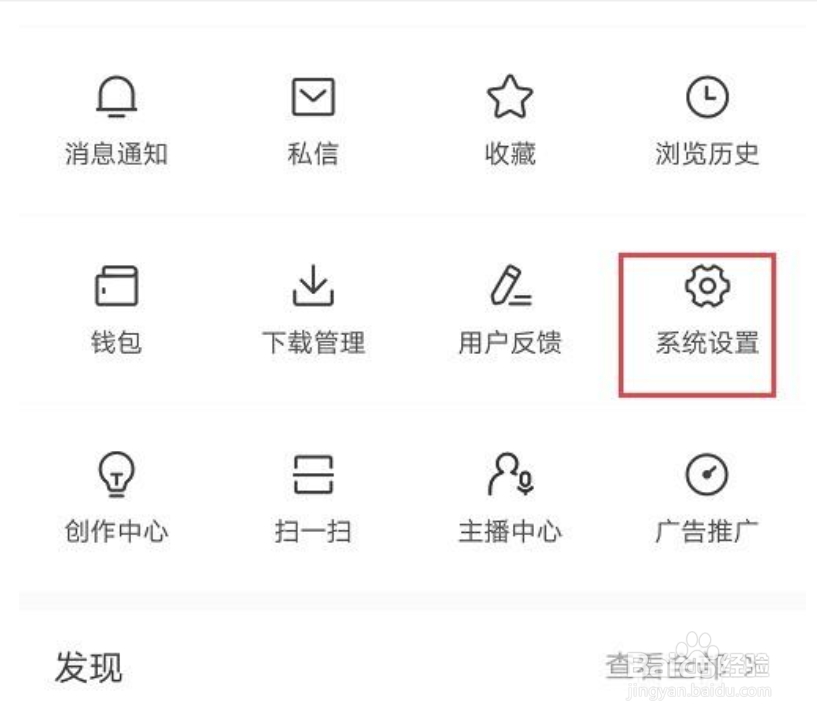 今日头条怎么设置字体大小