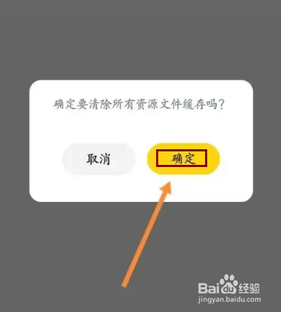 戏鲸APP在哪里删除缓存内容