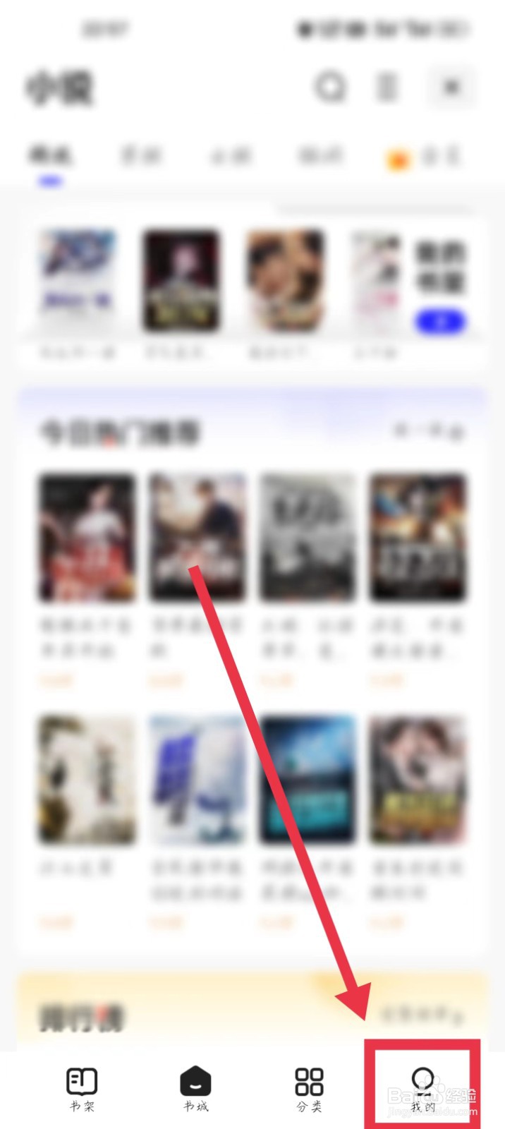 夸克小说怎么把浏览记录删除掉