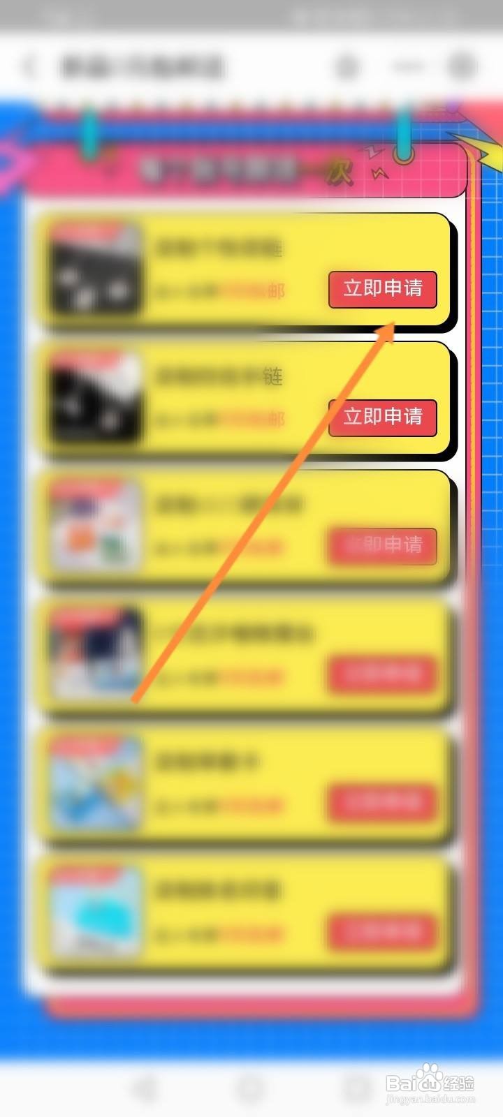 印鸽如何免运费购买商品