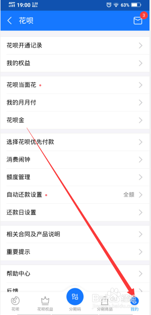 花呗如何获得花呗金