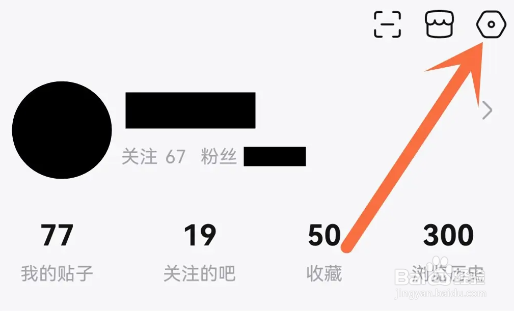 贴吧怎么看登录记录