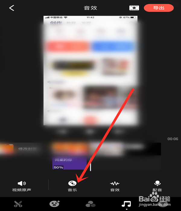 快影怎么增加多段音乐效果