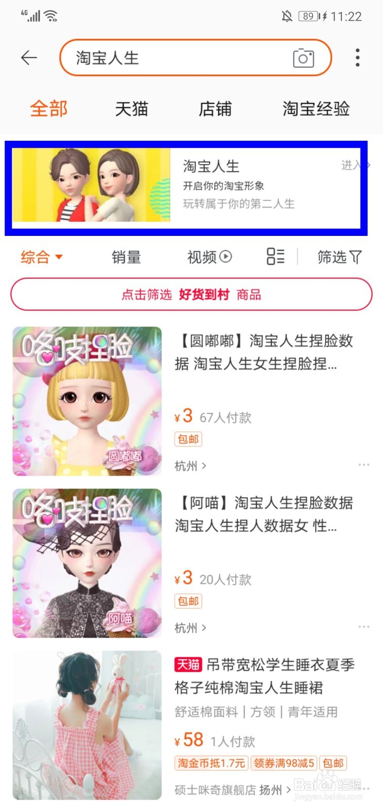 怎么看淘宝一共花了多少钱