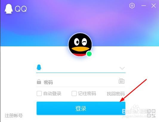 我们如何通过腾讯QQ进入QQ钱包呢