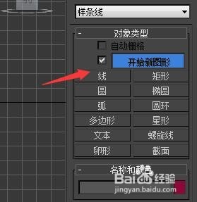 怎么利用3DMAX快速画个楼梯踏步