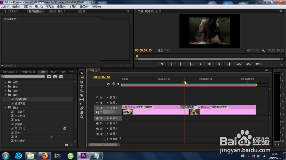 premiere的明亮度映射转场效果怎么制作