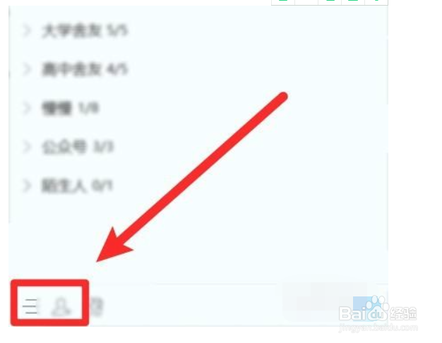 怎么打开QQ的新邮件提醒功能