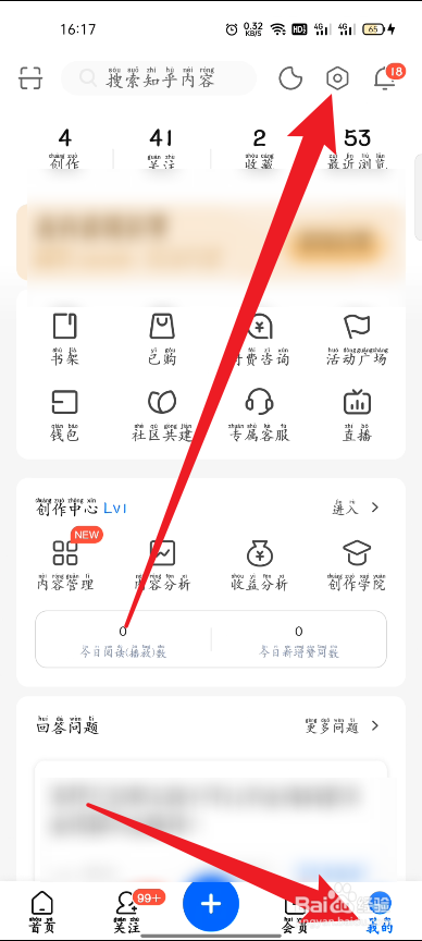 知乎如何开启自动下载更新