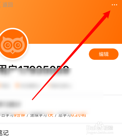 得到app怎么分享到QQ？