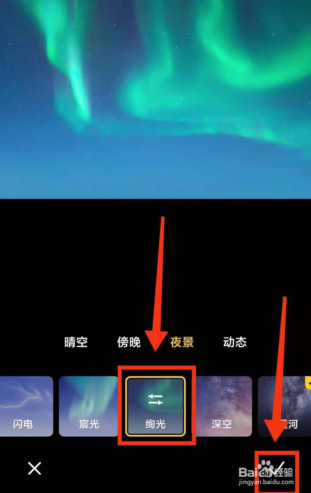 小米手机怎样将图片上的天空变成