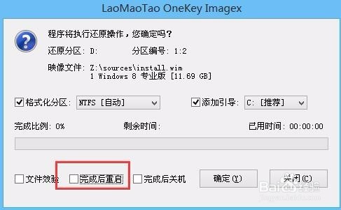 win7下安装win8双系统