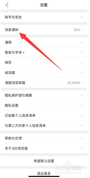 QQ浏览器怎么关闭悬浮福利球