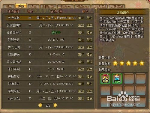 新梦幻之城新手快速升级攻略