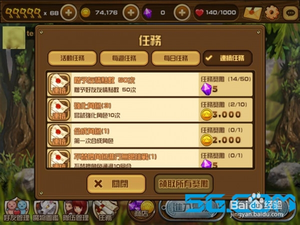《魔物学园》攻略：[3]钻石和金币获取攻略