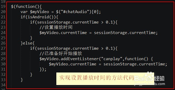 在App 中video的currentTime设置失效