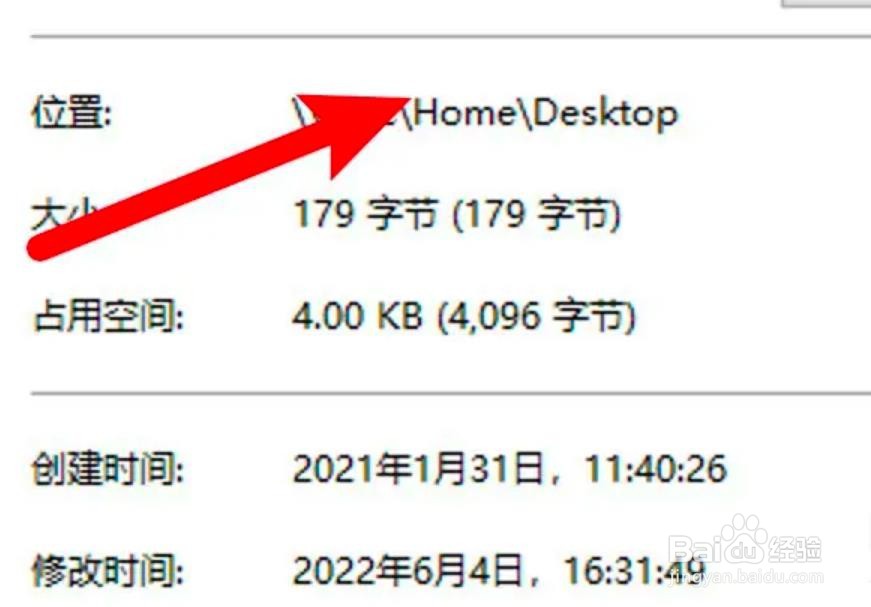 电脑桌面上的文件存在哪个盘