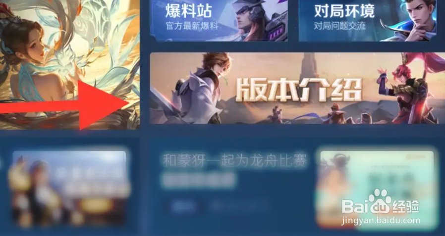 23号王者荣耀更新内容