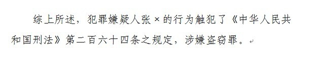 刑事案件呈请拘留报告书怎么制作