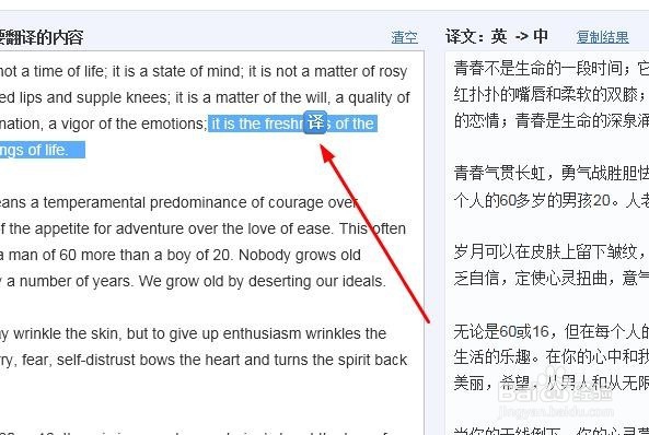 如何做好英语阅读和翻译-在线学习