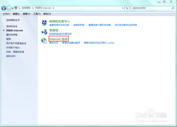 lol无法连接服务器请检查您的网络连接解决办法
