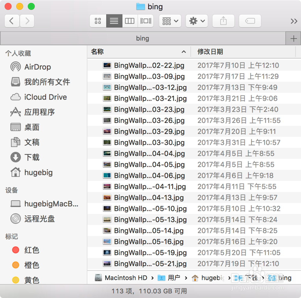 一键下载高清壁纸