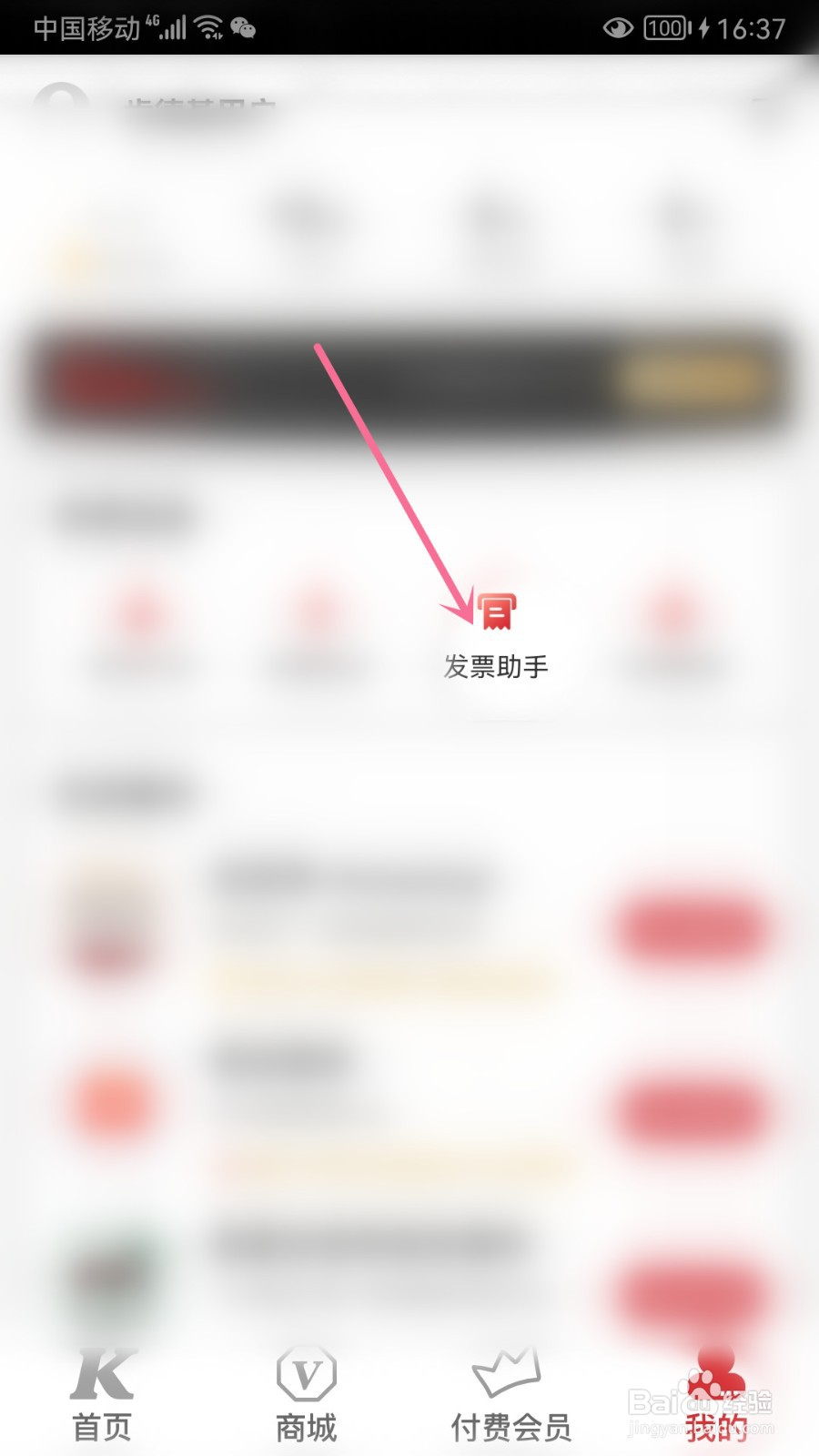 肯德基怎么添加发票抬头