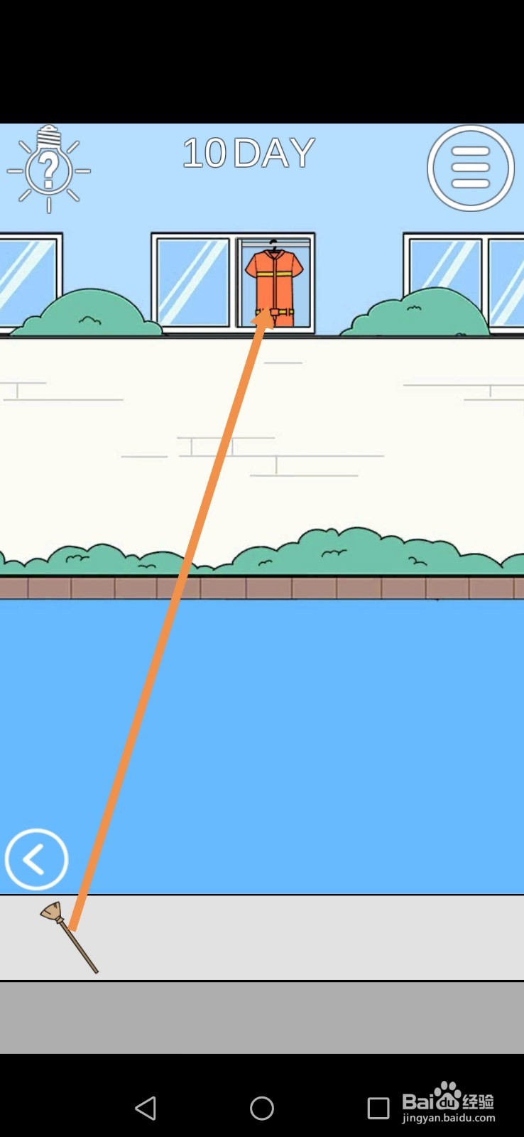 我进不去宿舍了第10关和第11关攻略