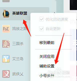 wegeme英雄联盟如何设置野怪计时?