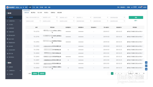 政府园区线上招商引资需要注意什么？