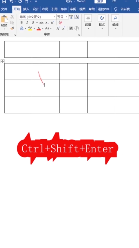 怎样1秒拆分表格