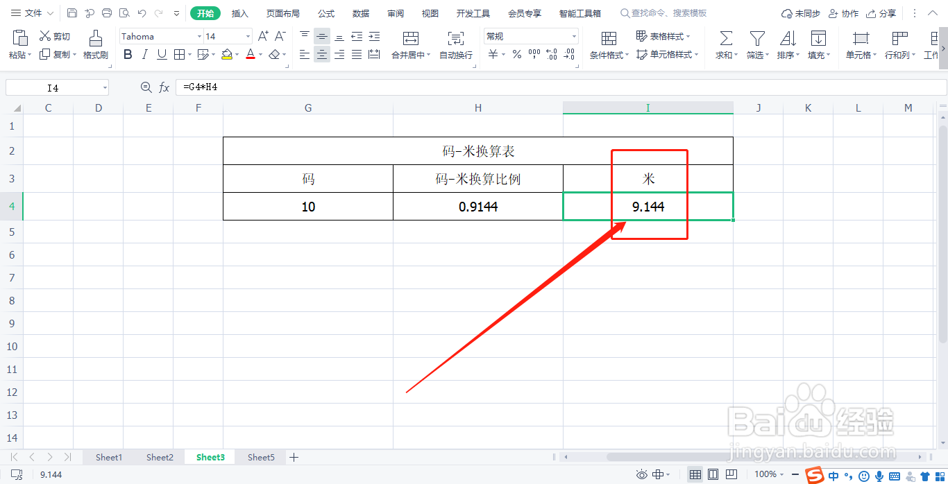 码换算成米怎么算？