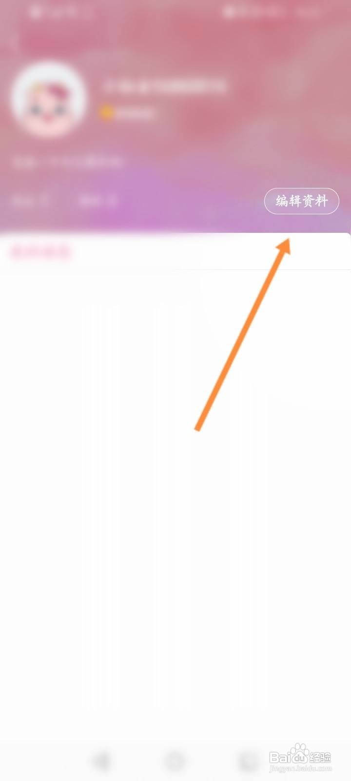 韩小圈软件中怎么更换背景图